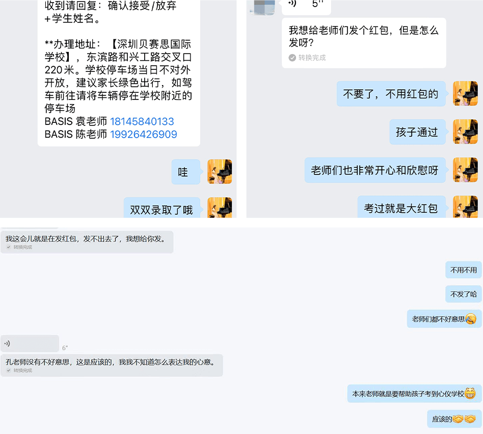 录取见证相关图片