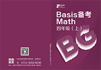 贝赛思备考数学教材展示4