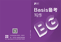 贝赛思备考数学教材展示6