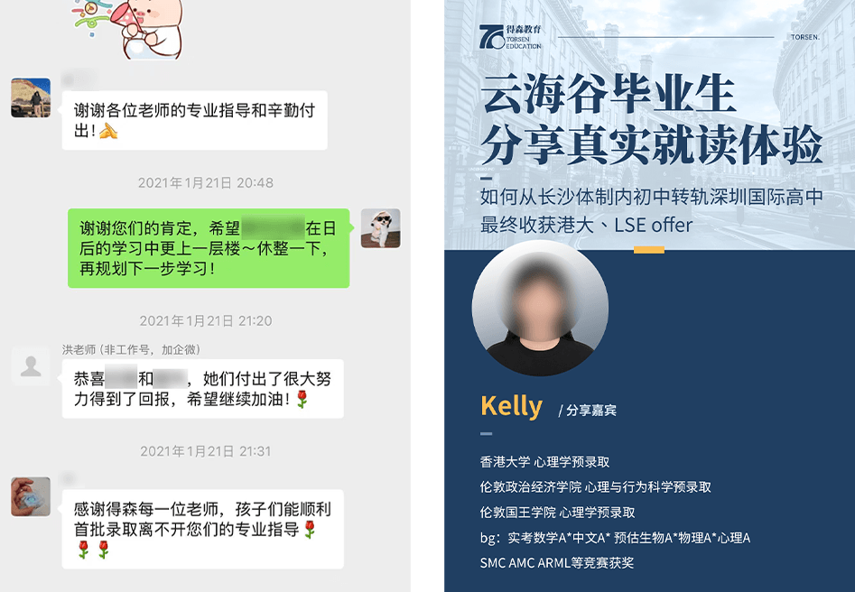 录取见证相关图片
