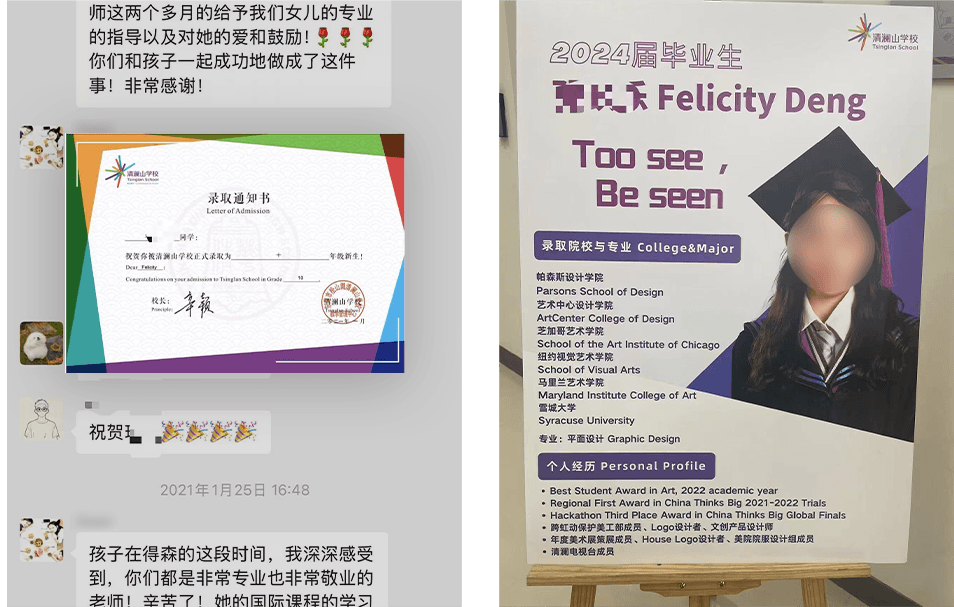 录取见证相关图片