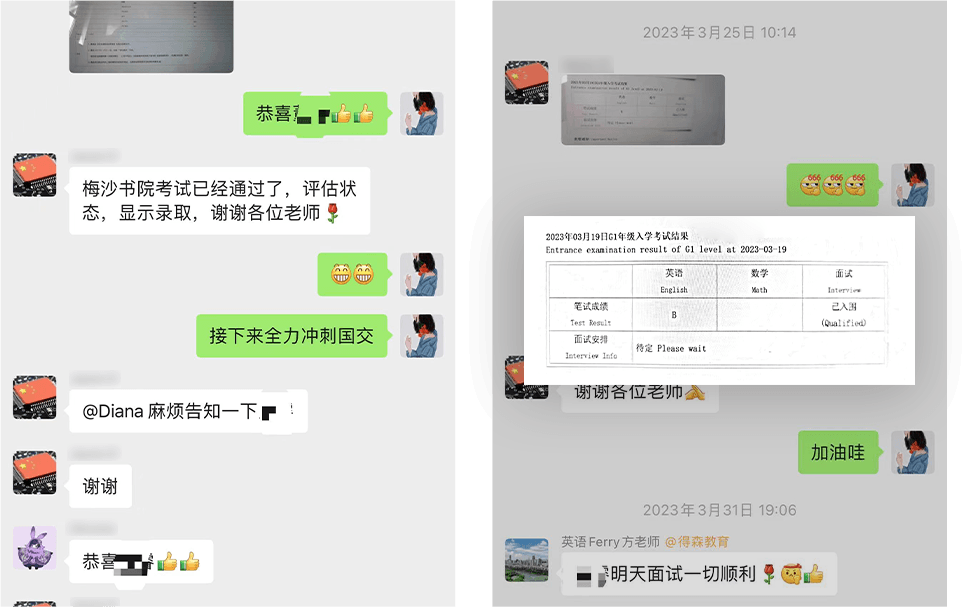 录取见证相关图片