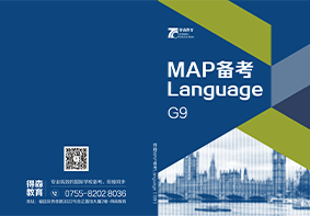 万科梅沙书院备考教材展示4